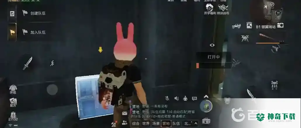 明日之后地下城哨站在哪？_明日之后攻略分享_神奇下载