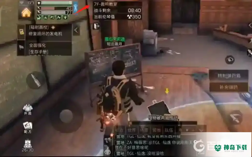 明日之后辐射高校第七层怎么过？_明日之后教程攻略_神奇下载