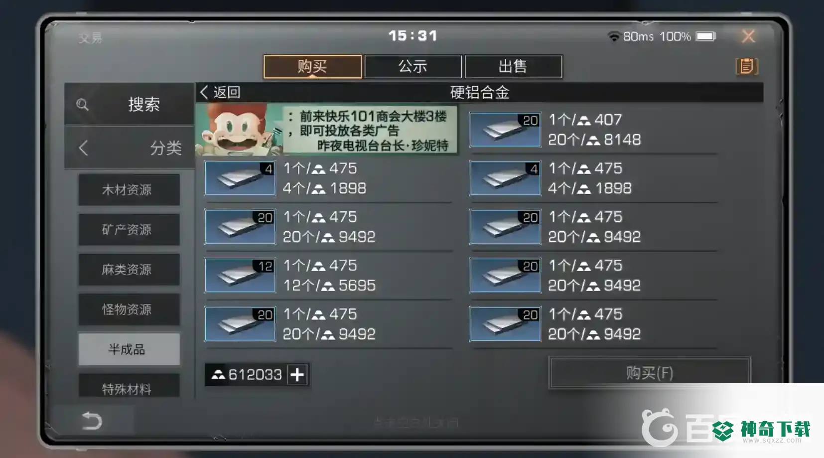 明日之后硬铝合金怎么获得?_明日之后攻略玩法_神奇下载