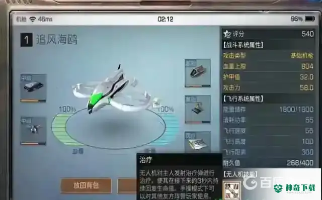 明日之后无人机选哪种好？_明日之后攻略分享_神奇下载