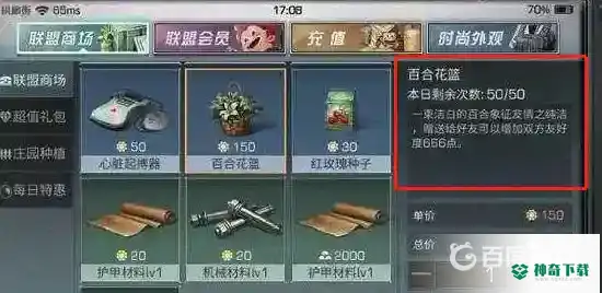 明日之后好感度怎么刷？_明日之后教程分享_神奇下载
