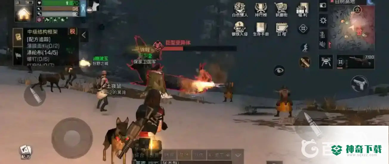 明日之后好感度怎么刷？_明日之后教程分享_神奇下载