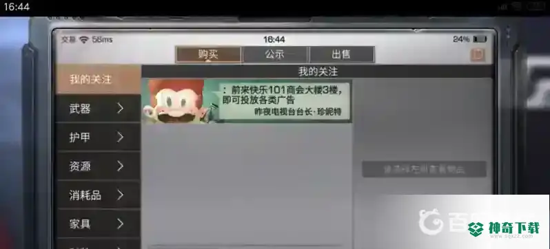 明日之后钨棒怎么获得？_明日之后教程分享_神奇下载