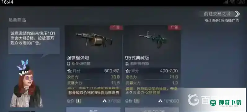 明日之后钨棒怎么获得？_明日之后教程分享_神奇下载