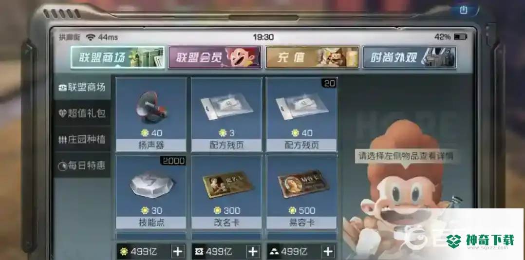 明日之后如何免费获得小太阳？_明日之后教程_神奇下载