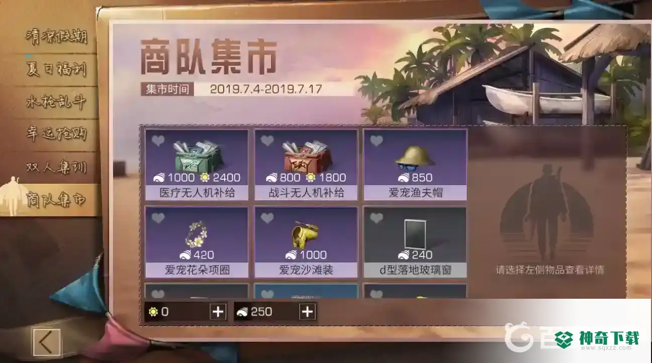 明日之后如何免费获得小太阳？_明日之后教程_神奇下载
