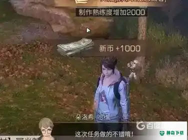 明日之后拍摄营地任务怎么做？_明日之后攻略分享_神奇下载