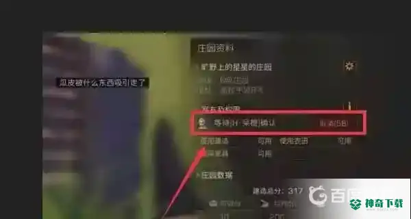 明日之后怎么合居？_明日之后攻略_神奇下载