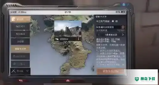 明日之后怎么快速赚金条第四季？_明日之后攻略_神奇下载