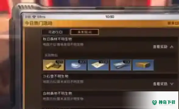 明日之后怎么快速赚金条第四季？_明日之后攻略_神奇下载