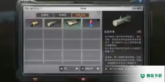 明日之后怎么快速赚金条第四季？_明日之后攻略_神奇下载