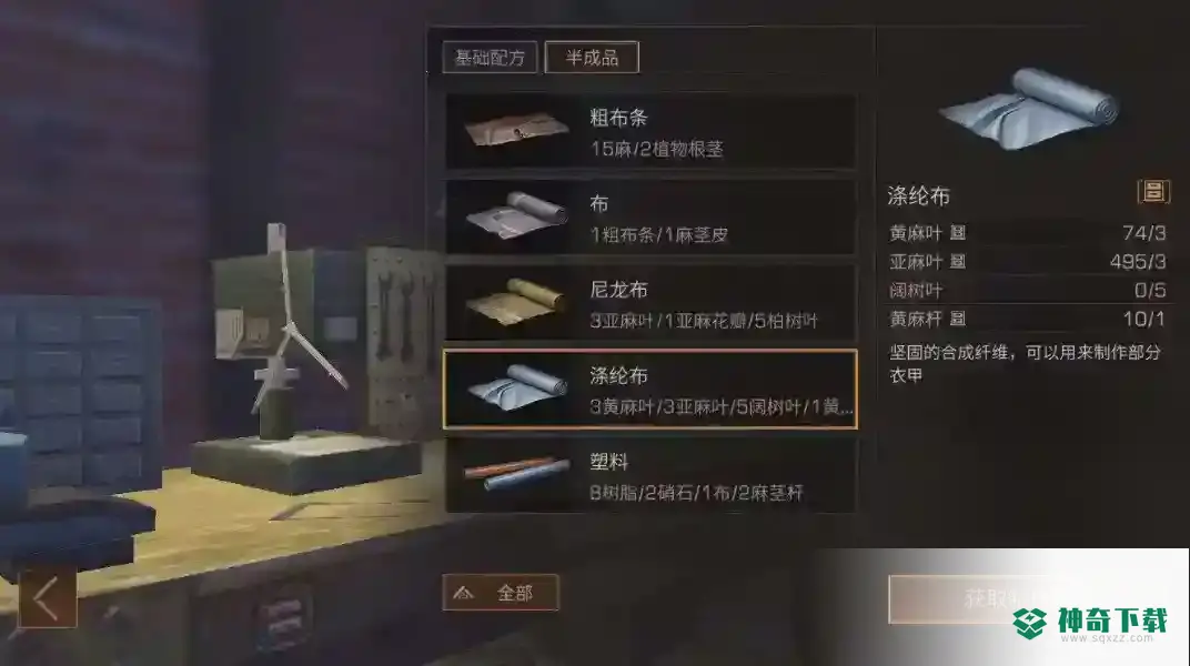 明日之后怎么快速赚金条第四季？_明日之后攻略_神奇下载