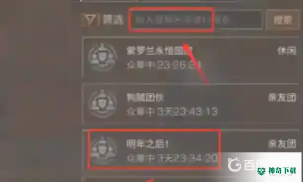 明日之后如何加入营地？_明日之后攻略分享_神奇下载