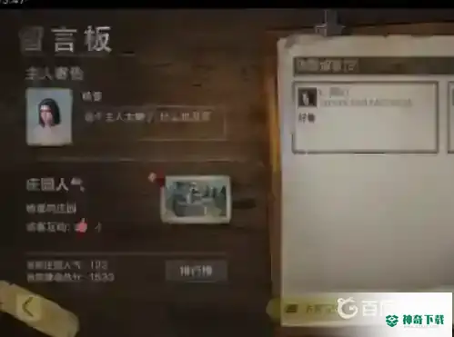 明日之后怎么解除同居？_明日之后玩法分享_神奇下载