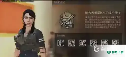明日之后好用的职业有哪些？_明日之后攻略玩法_神奇下载