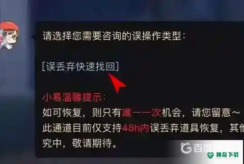 明日之后怎么找回装备？_明日之后攻略分享_神奇下载