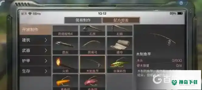 明日之后鲨鱼在哪钓几率高？_明日之后教程_神奇下载