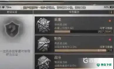 明日之后怎么卡无双？_明日之后教程分享_神奇下载