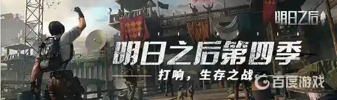 明日之后怎么卡无双？_明日之后教程分享_神奇下载