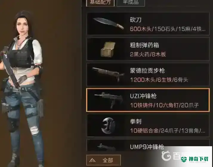 明日之后平民玩家哪把枪好养？_明日之后教程玩法_神奇下载