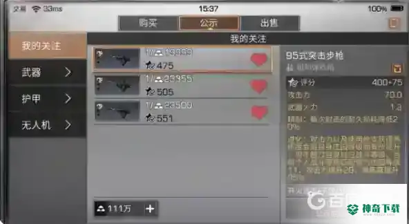 明日之后平民玩家哪把枪好养？_明日之后教程玩法_神奇下载