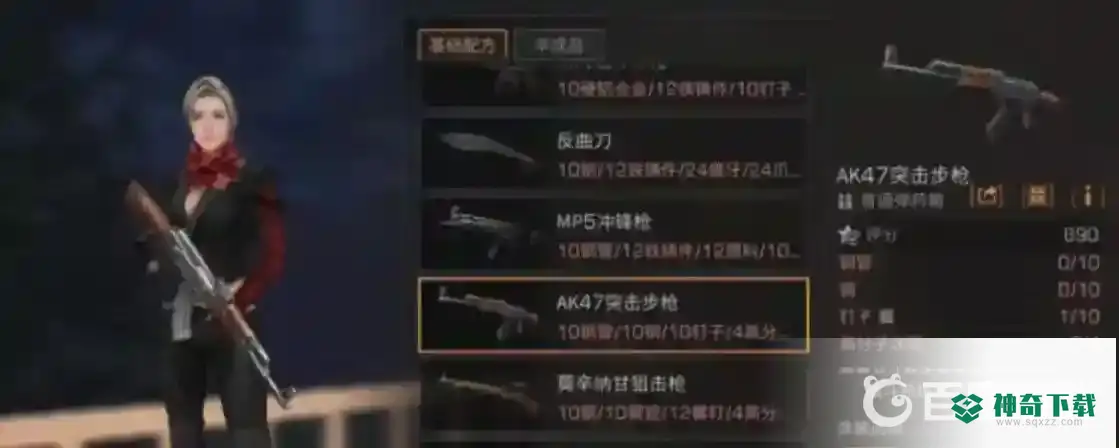 明日之后步枪兵和病毒专家哪个伤害高？_明日之后教程_神奇下载