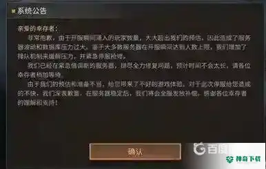 为什么明日之后登不上去？_明日之后教程_神奇下载