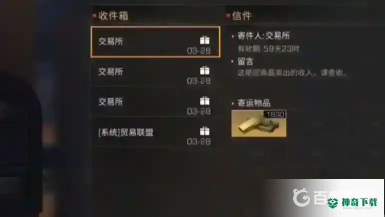 明日之后如何快速赚金条？_明日之后攻略分享_神奇下载