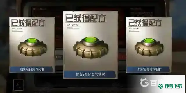 明日之后抽配方技巧是什么？_明日之后教程攻略_神奇下载