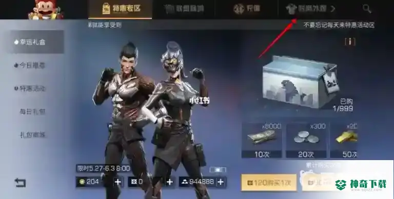 明日之后捏脸数据怎么用？_明日之后教程玩法_神奇下载