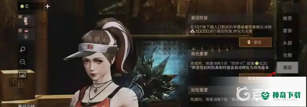 明日之后捏脸数据怎么用？_明日之后教程玩法_神奇下载