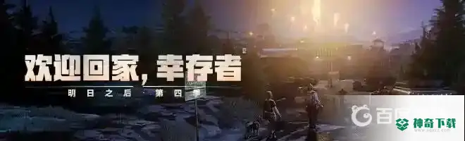 明日之后捏脸数据怎么用？_明日之后教程玩法_神奇下载