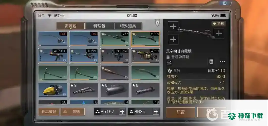 明日之后狙击手适合平民玩吗？_明日之后教程攻略_神奇下载