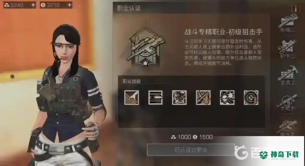 明日之后狙击手适合平民玩吗？_明日之后教程攻略_神奇下载