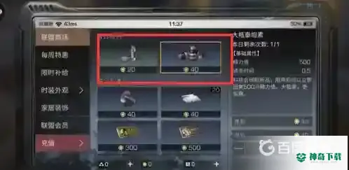 明日之后精力值怎么恢复？_明日之后玩法分享_神奇下载