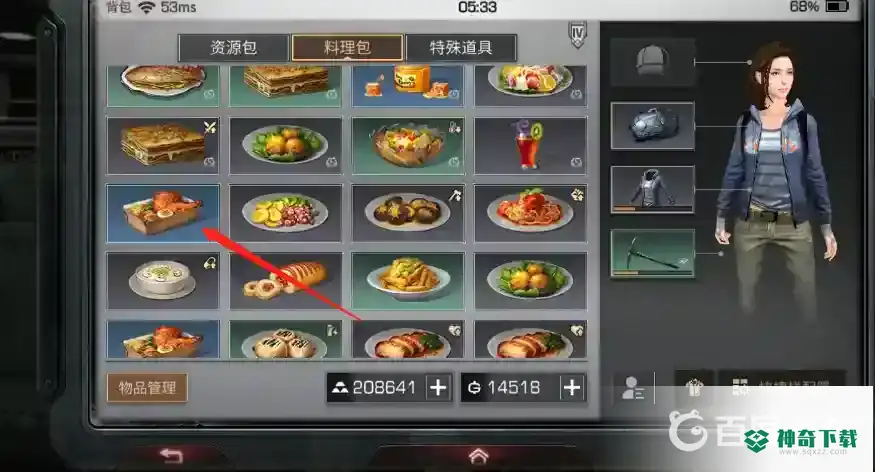 明日之后精力值怎么恢复？_明日之后玩法分享_神奇下载