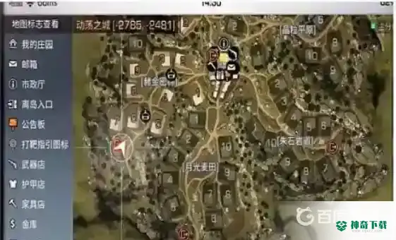 明日之后怎么打别人家？_明日之后教程分享_神奇下载