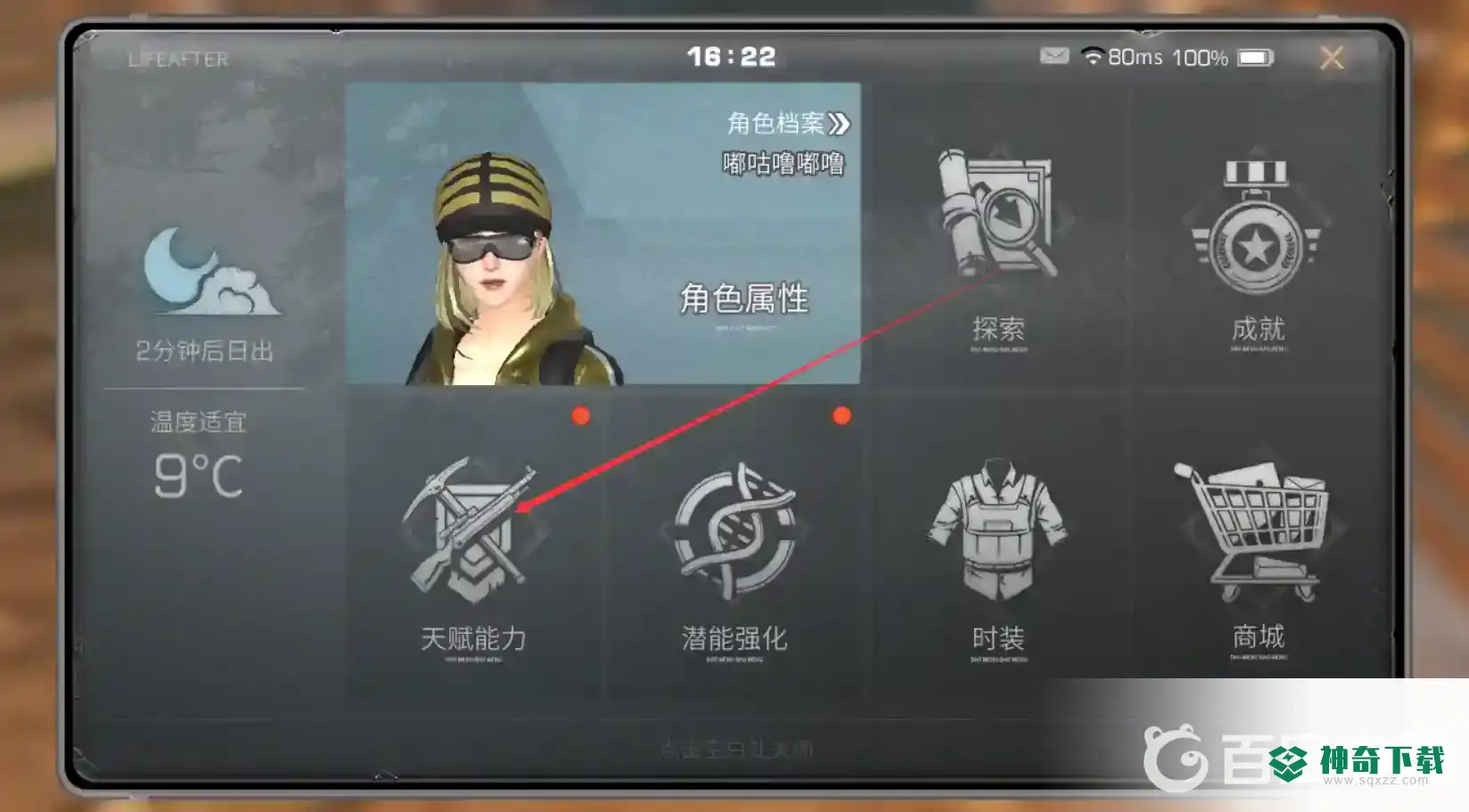明日之后为什么看不到熟练度？_明日之后玩法分享_神奇下载