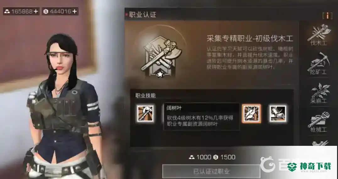 明日之后转职卡怎么获得？_明日之后教程_神奇下载