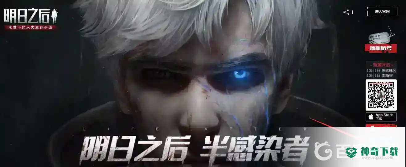 明日之后有电脑版的吗？_明日之后教程攻略_神奇下载