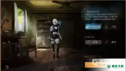 明日之后人类怎么变成半感染者？_明日之后教程_神奇下载