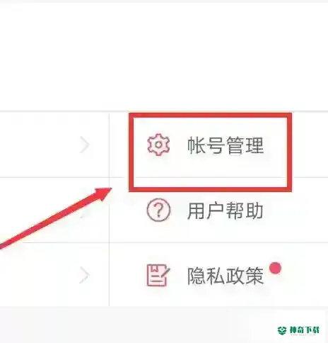明日之后怎么删除角色？_明日之后教程攻略_神奇下载