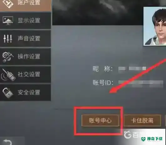 明日之后怎么删除角色？_明日之后教程攻略_神奇下载