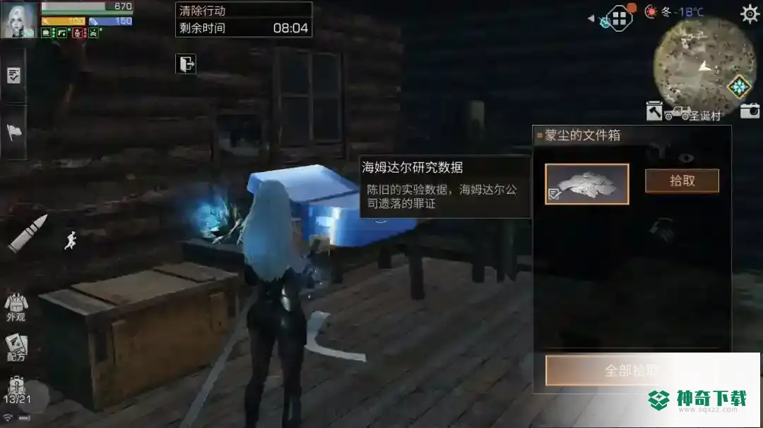 明日之后新版本地图任务在哪？_明日之后攻略分享_神奇下载