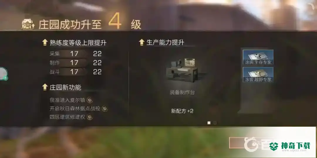 明日之后卡级是什么意思？_明日之后攻略教程_神奇下载