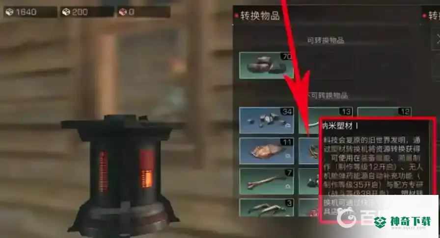 明日之后怎么建造邮筒？_明日之后攻略分享_神奇下载
