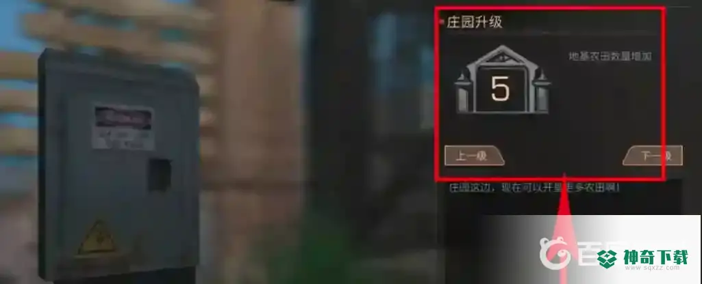 明日之后怎么建造邮筒？_明日之后攻略分享_神奇下载