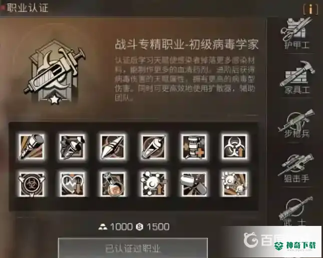 明日之后血清专家怎么加点？_明日之后教程玩法_神奇下载