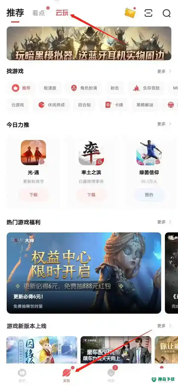 明日之后可以云玩吗？_明日之后攻略_神奇下载