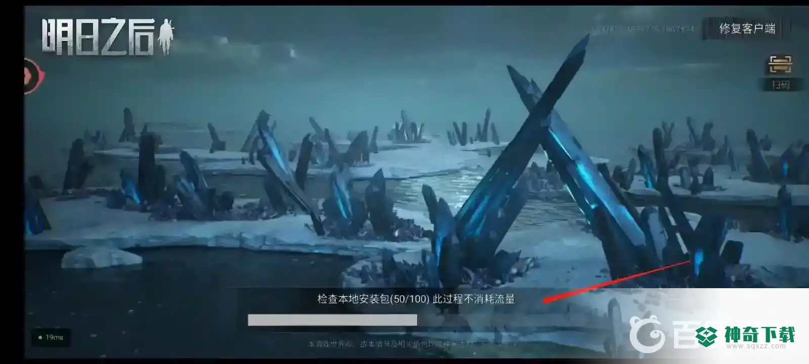 明日之后可以云玩吗？_明日之后攻略_神奇下载
